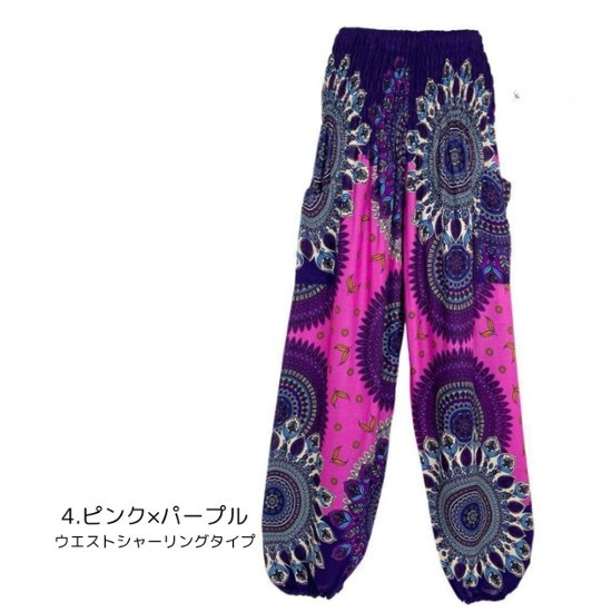 アラジンパンツ　タイパンツ　レーヨン　部屋着　ヨガ　タイマッサージ　男女兼用　【200柄】画像