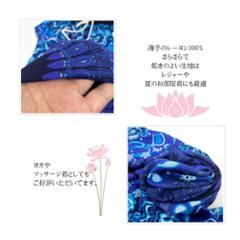 アラジンパンツ　タイパンツ　レーヨン　部屋着　ヨガ　タイマッサージ　男女兼用　ウエスト2タイプ　【540柄】画像