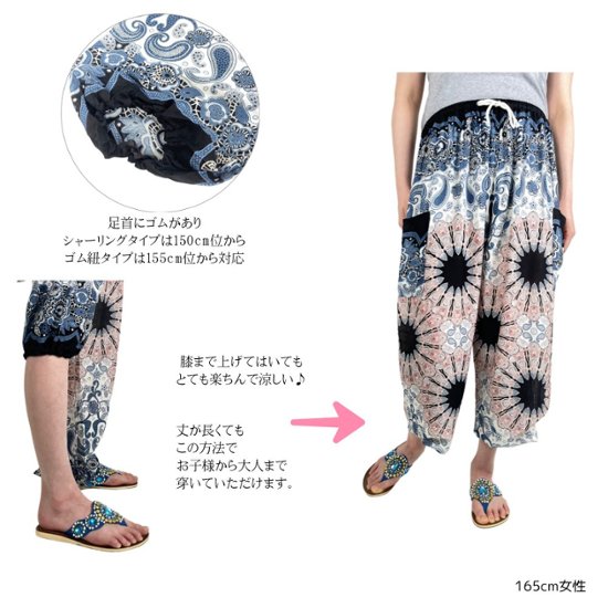 アラジンパンツ　タイパンツ　レーヨン　部屋着　ヨガ　タイマッサージ　男女兼用　ウエスト2タイプ　【540柄】画像