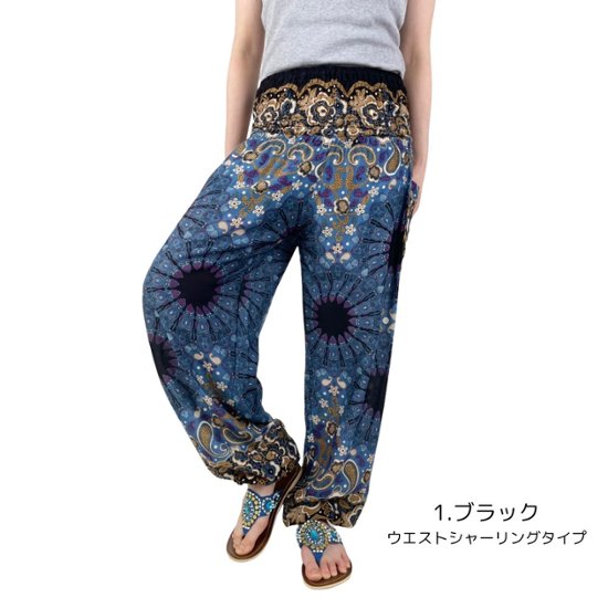 アラジンパンツ　タイパンツ　レーヨン　部屋着　ヨガ　タイマッサージ　男女兼用　ウエスト2タイプ　【540柄】画像
