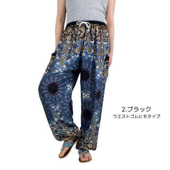 アラジンパンツ　タイパンツ　レーヨン　部屋着　ヨガ　タイマッサージ　男女兼用　ウエスト2タイプ　【540柄】画像