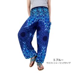 アラジンパンツ　タイパンツ　レーヨン　部屋着　ヨガ　タイマッサージ　男女兼用　ウエスト2タイプ　【540柄】画像