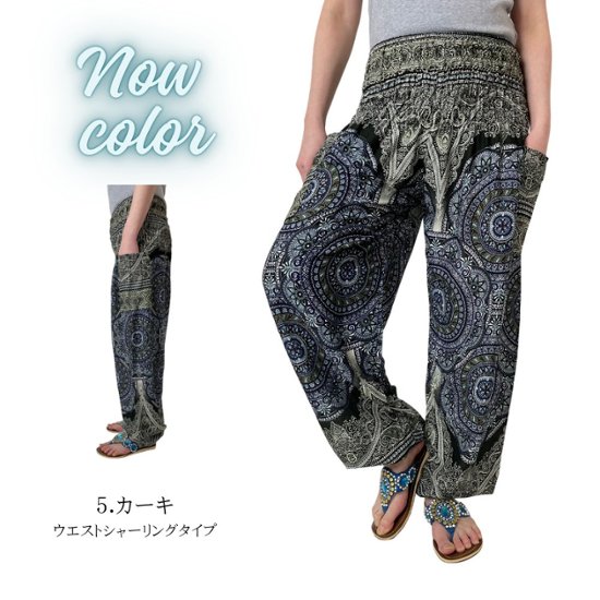 アラジンパンツ　タイパンツ　レーヨン　部屋着　ヨガ　タイマッサージ　男女兼用　ウエスト2タイプ　【420柄】画像