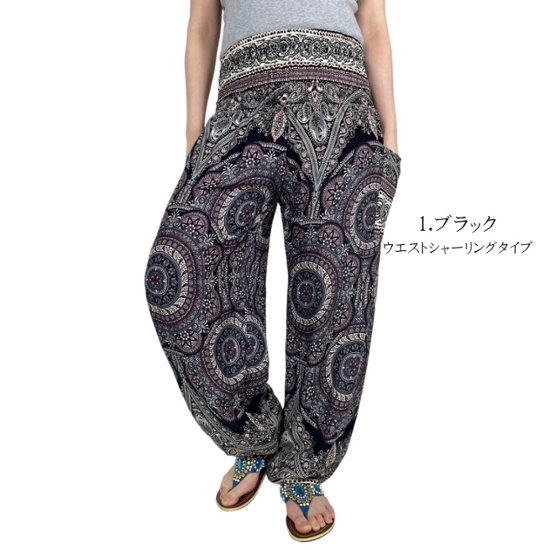 アラジンパンツ　タイパンツ　レーヨン　部屋着　ヨガ　タイマッサージ　男女兼用　ウエスト2タイプ　【420柄】画像