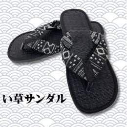 い草サンダル　和風　和装　ルームサンダル　スリッパ　軽量　鼻緒タイプ１ブラックゲリ生地　の画像