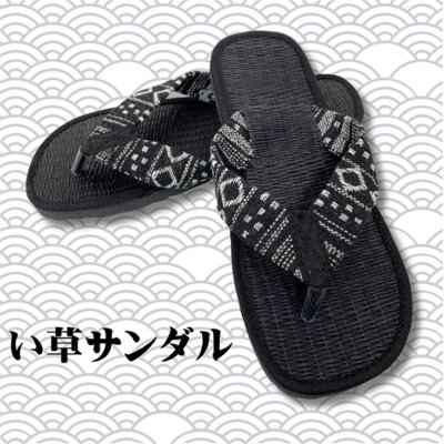 い草サンダル　和風　和装　ルームサンダル　スリッパ　軽量　鼻緒タイプ１ブラックゲリ生地　の画像