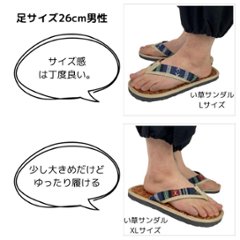 い草サンダル　和風　和装　ルームサンダル　スリッパ　軽量　鼻緒タイプ１ブラックゲリ生地　画像