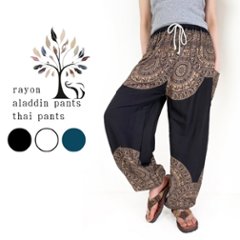 アラジンパンツ　タイパンツ　レーヨン　部屋着　ヨガ　タイマッサージ　男女兼用　ウエスト２タイプ【6300柄】象曼荼羅柄の画像