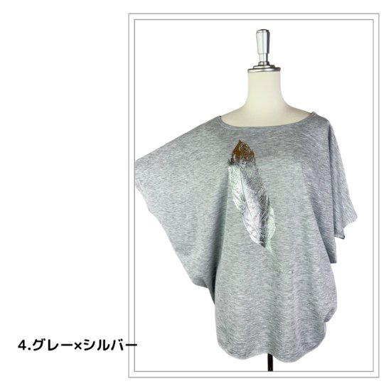 Tシャツ　ドルマン袖　夏　薄手　涼しい　ラメプリント　羽根柄画像