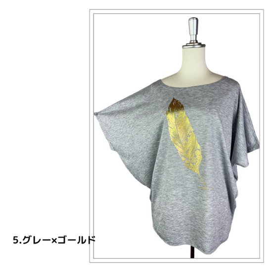 Tシャツ　ドルマン袖　夏　薄手　涼しい　ラメプリント　羽根柄画像
