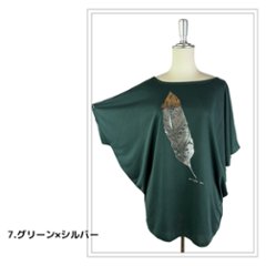 Tシャツ　ドルマン袖　夏　薄手　涼しい　ラメプリント　羽根柄画像