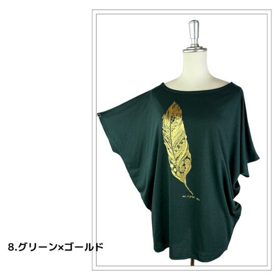 Tシャツ　ドルマン袖　夏　薄手　涼しい　ラメプリント　羽根柄画像