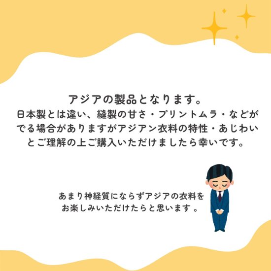 Tシャツ　ドルマン袖　夏　薄手　涼しい　ラメプリント　太陽と月柄画像