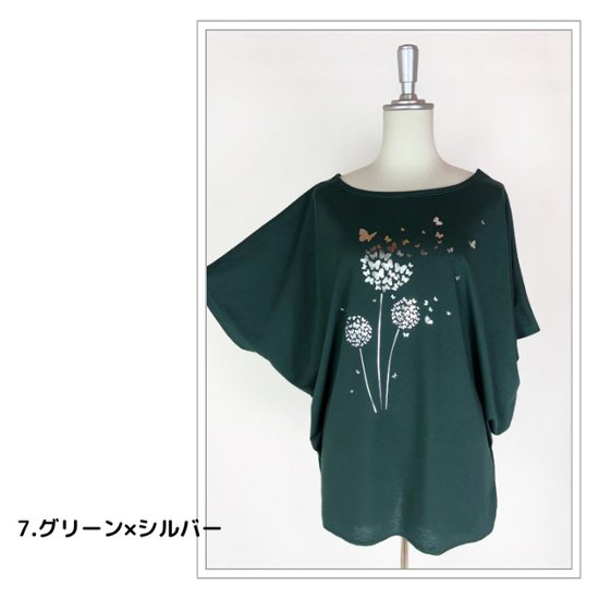 Tシャツ　ドルマン袖　夏　薄手　涼しい　ラメプリント　たんぽぽと蝶柄画像