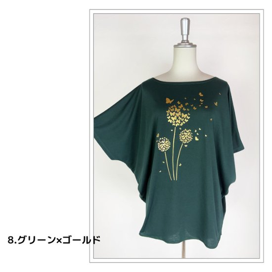 Tシャツ　ドルマン袖　夏　薄手　涼しい　ラメプリント　たんぽぽと蝶柄画像