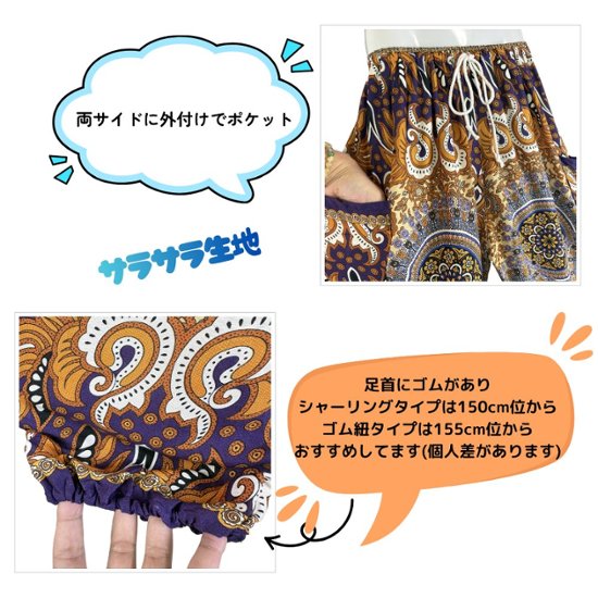 アラジンパンツ　タイパンツ　レーヨン　部屋着　ヨガ　タイマッサージ　男女兼用　ウエスト２タイプ【7200柄】画像