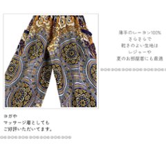アラジンパンツ　タイパンツ　レーヨン　部屋着　ヨガ　タイマッサージ　男女兼用　ウエスト２タイプ【7200柄】画像