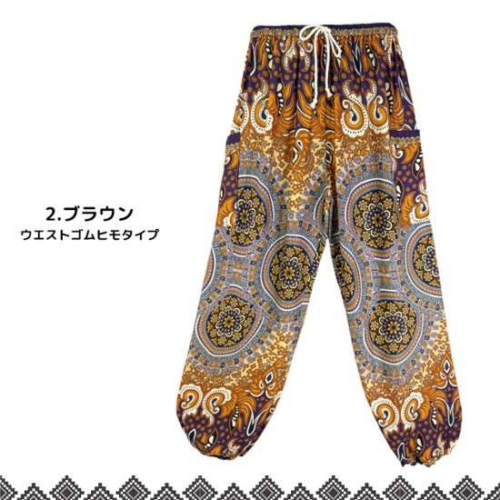 アラジンパンツ　タイパンツ　レーヨン　部屋着　ヨガ　タイマッサージ　男女兼用　ウエスト２タイプ【7200柄】画像
