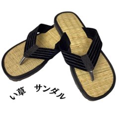 い草サンダル　和風　和装　ルームサンダル　スリッパ　軽量　鼻緒タイプ　 ナチュラル×ブラックの画像