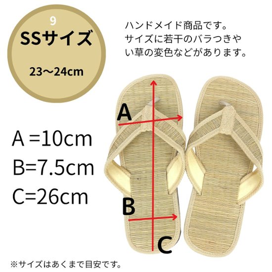 い草サンダル　和風　和装　ルームサンダル　スリッパ　軽量　鼻緒タイプ【ナチュラル×ゲリ生地】画像