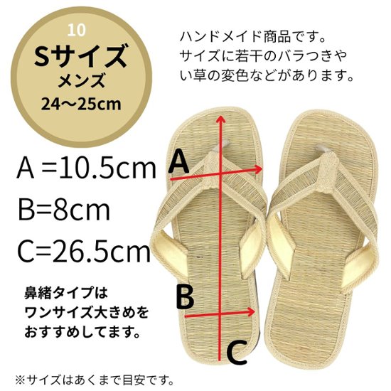 い草サンダル　和風　和装　ルームサンダル　スリッパ　軽量　鼻緒タイプ【ナチュラル×ゲリ生地】画像