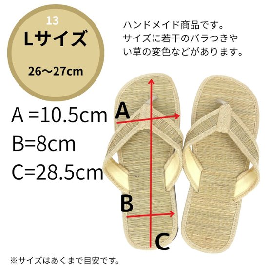 い草サンダル　和風　和装　ルームサンダル　スリッパ　軽量　鼻緒タイプ【ナチュラル×ゲリ生地】画像