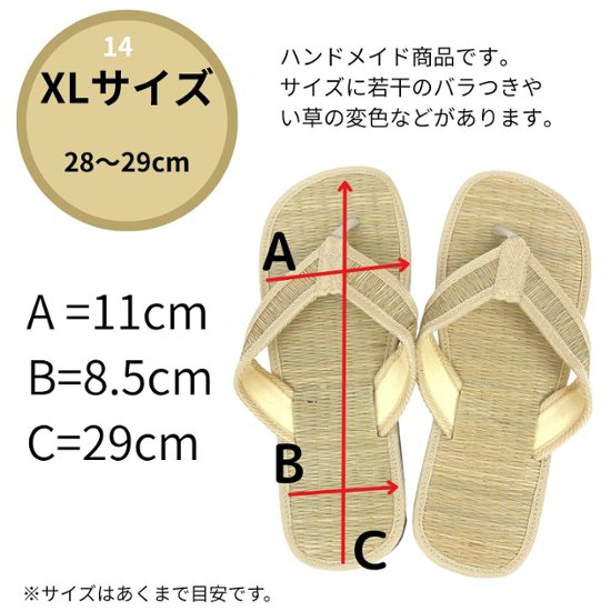 い草サンダル　和風　和装　ルームサンダル　スリッパ　軽量　鼻緒タイプ【ナチュラル×ゲリ生地】画像