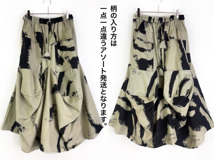 和柄　立体スカート　男女兼用　雲柄　アソート発送画像