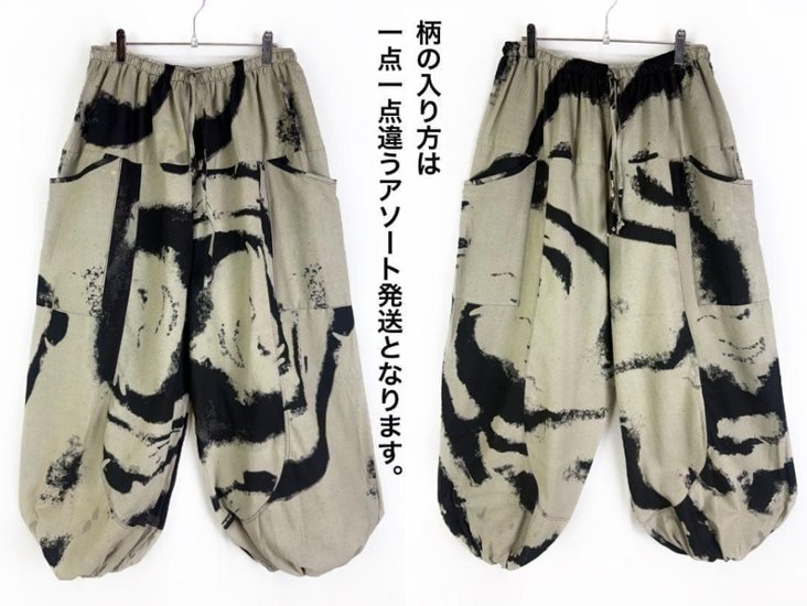 アラジンパンツ　タイパンツ　男女兼用　雲柄　アソート発送画像