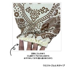 アラジンパンツ　タイパンツ　ウエストゴムヒモ　お部屋着　タイマッサージ　ヨガ　パジャマ【象P柄】画像