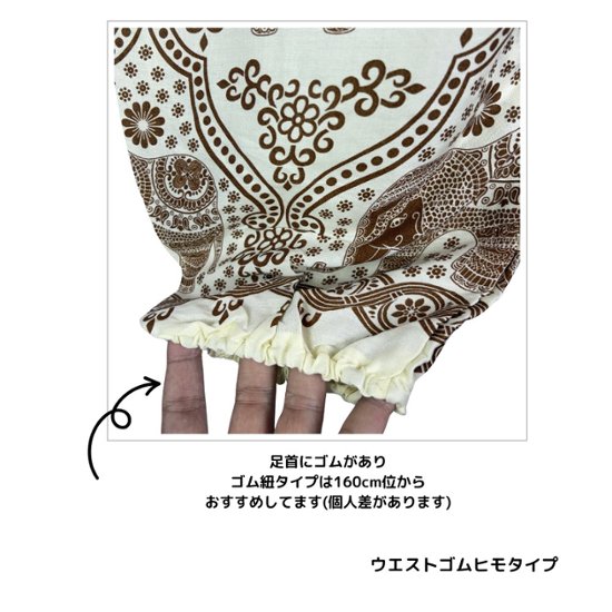 アラジンパンツ　タイパンツ　ウエストゴムヒモ　お部屋着　タイマッサージ　ヨガ　パジャマ【象P柄】画像