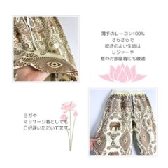 アラジンパンツ　タイパンツ　ウエストゴムヒモ　お部屋着　タイマッサージ　ヨガ　パジャマ【象P柄】画像