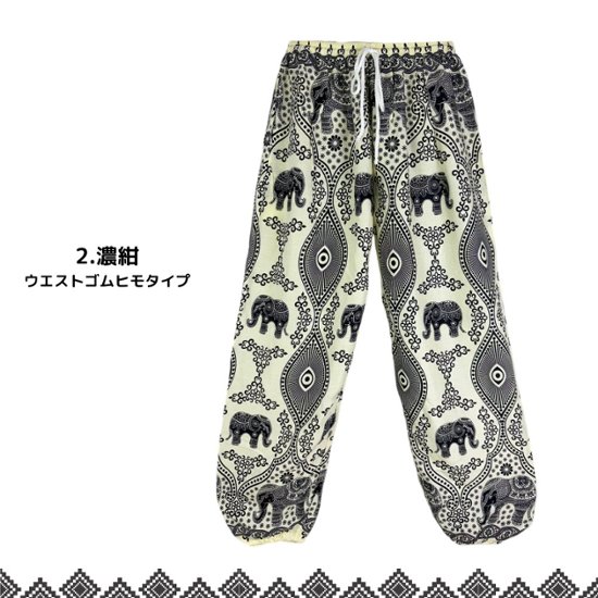 アラジンパンツ　タイパンツ　ウエストゴムヒモ　お部屋着　タイマッサージ　ヨガ　パジャマ【象P柄】画像
