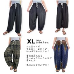 アラジンパンツ　タイパンツ　ウエストゴムヒモ　お部屋着　タイマッサージ　ヨガ　パジャマ　ゆったり　XLサイズ　【750柄】画像