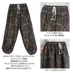 アラジンパンツ　タイパンツ　ウエストゴムヒモ　お部屋着　タイマッサージ　ヨガ　パジャマ　ゆったり　XLサイズ　【750柄】画像