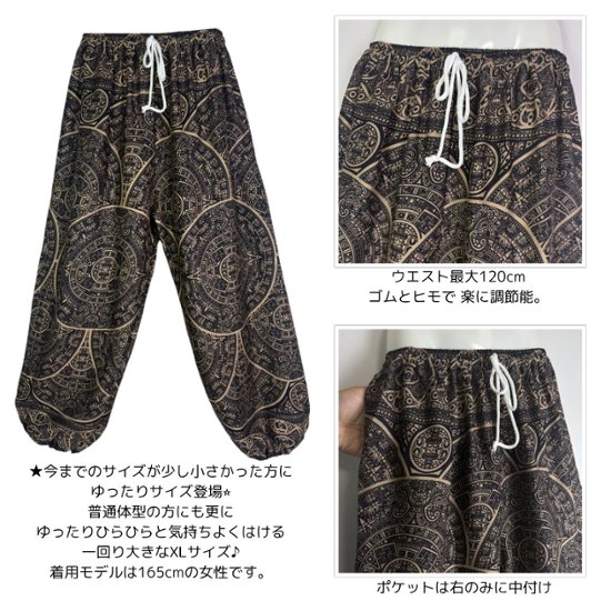アラジンパンツ　タイパンツ　ウエストゴムヒモ　お部屋着　タイマッサージ　ヨガ　パジャマ　ゆったり　XLサイズ　【750柄】画像