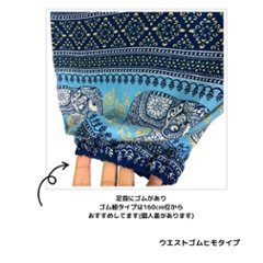 アラジンパンツ　タイパンツ　ウエストゴムヒモ　お部屋着　タイマッサージ　ヨガ　パジャマ　ゆったり　XLサイズ　【象O柄】画像