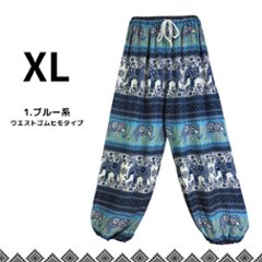 アラジンパンツ　タイパンツ　ウエストゴムヒモ　お部屋着　タイマッサージ　ヨガ　パジャマ　ゆったり　XLサイズ　【象O柄】画像