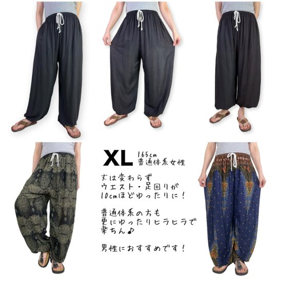 アラジンパンツ　タイパンツ　ウエストゴムヒモ　お部屋着　タイマッサージ　ヨガ　パジャマ　ゆったり　XLサイズ　【象O柄】画像