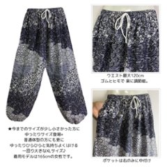 アラジンパンツ　タイパンツ　レーヨン　部屋着　ヨガ　タイマッサージ　男女兼用　ウエスト２タイプ【760柄】画像