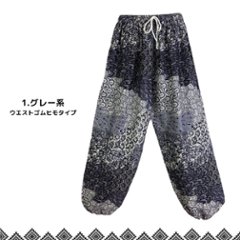 アラジンパンツ　タイパンツ　レーヨン　部屋着　ヨガ　タイマッサージ　男女兼用　ウエスト２タイプ【760柄】画像