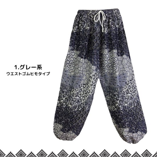 アラジンパンツ　タイパンツ　レーヨン　部屋着　ヨガ　タイマッサージ　男女兼用　ウエスト２タイプ【760柄】画像