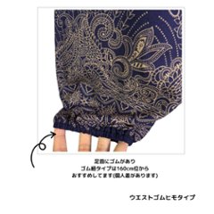 アラジンパンツ　タイパンツ　レーヨン　部屋着　ヨガ　タイマッサージ　男女兼用　【770柄】画像