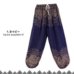アラジンパンツ　タイパンツ　レーヨン　部屋着　ヨガ　タイマッサージ　男女兼用　【770柄】画像