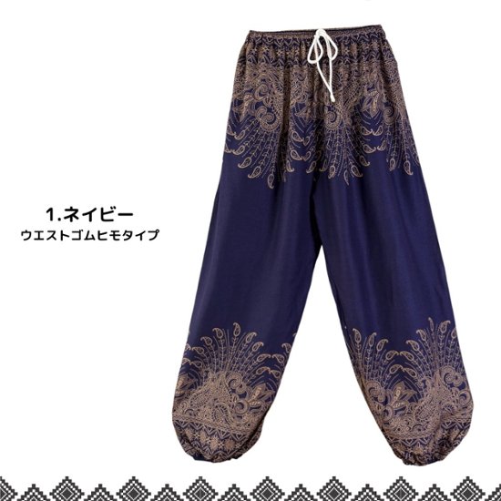 アラジンパンツ　タイパンツ　レーヨン　部屋着　ヨガ　タイマッサージ　男女兼用　【770柄】画像