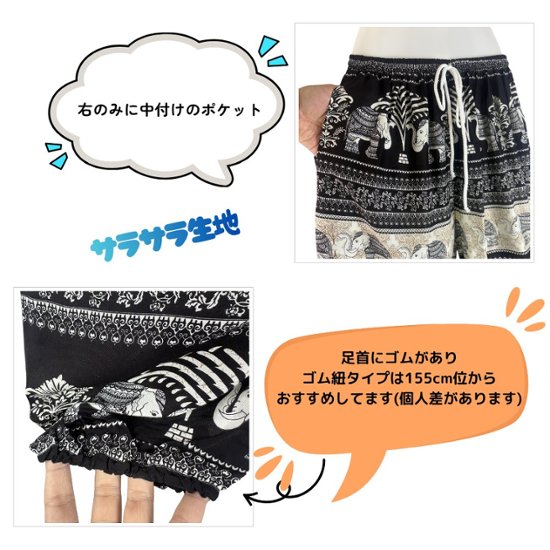 アラジンパンツ　タイパンツ　ウエストゴムヒモ　お部屋着　タイマッサージ　ヨガ　パジャマ　ゆったり　XLサイズ　【象T柄】画像