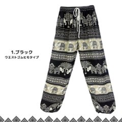 アラジンパンツ　タイパンツ　ウエストゴムヒモ　お部屋着　タイマッサージ　ヨガ　パジャマ　ゆったり　XLサイズ　【象T柄】画像