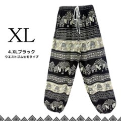 アラジンパンツ　タイパンツ　ウエストゴムヒモ　お部屋着　タイマッサージ　ヨガ　パジャマ　ゆったり　XLサイズ　【象T柄】画像