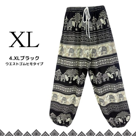 アラジンパンツ　タイパンツ　ウエストゴムヒモ　お部屋着　タイマッサージ　ヨガ　パジャマ　ゆったり　XLサイズ　【象T柄】画像