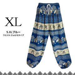 アラジンパンツ　タイパンツ　ウエストゴムヒモ　お部屋着　タイマッサージ　ヨガ　パジャマ　ゆったり　XLサイズ　【象T柄】画像